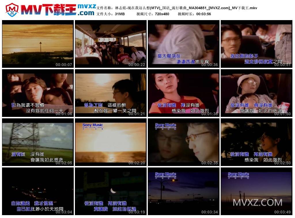 林志炫-现在我这么想(MTV)_国语_流行歌曲_MA304851